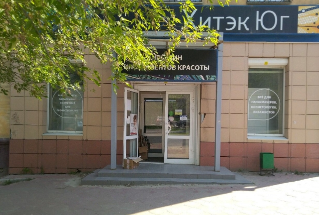 Магазин Хитэк Волгоград Советский Район